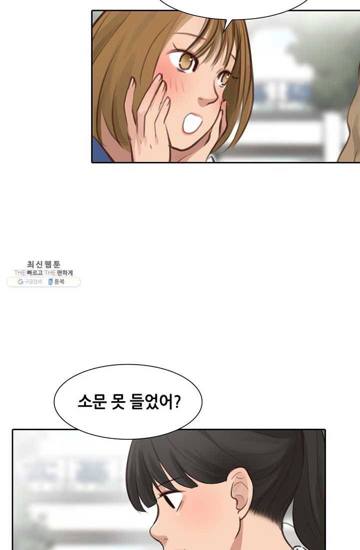 페이크뷰티 33화 44