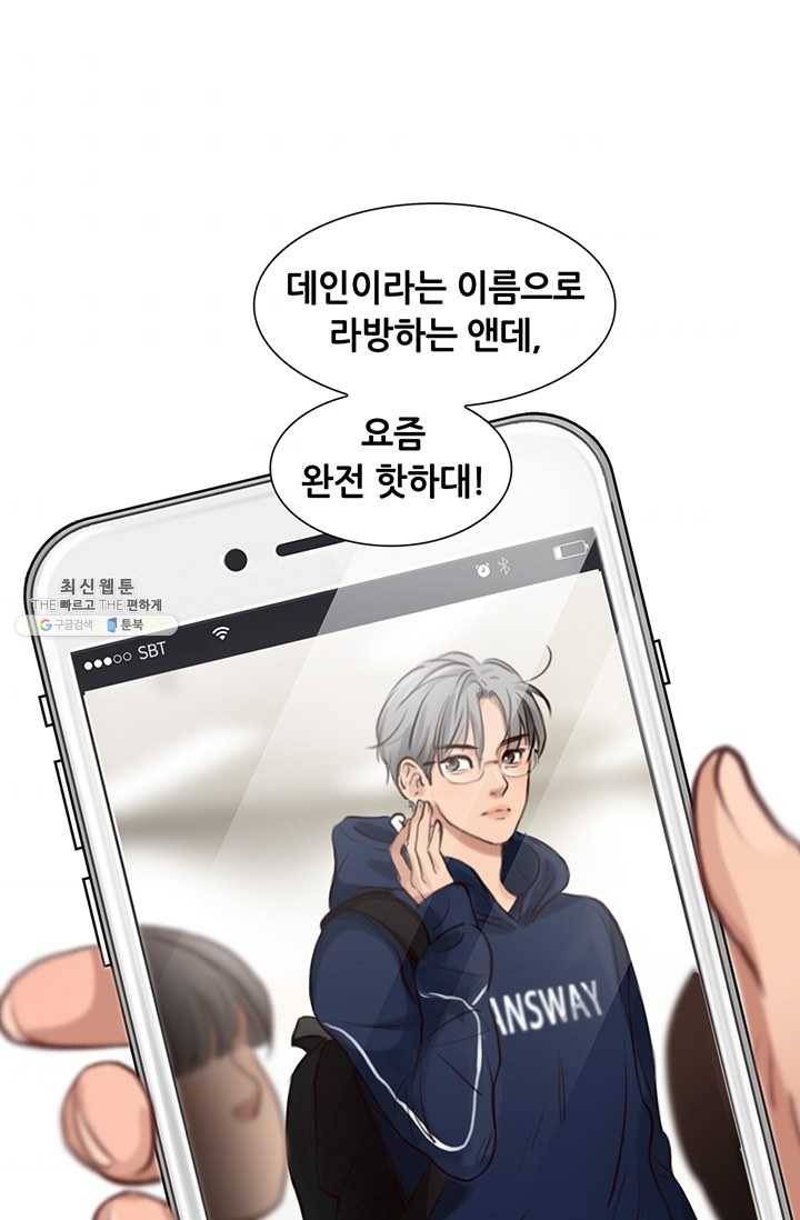 페이크뷰티 33화 46