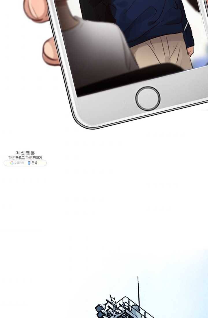 페이크뷰티 33화 47