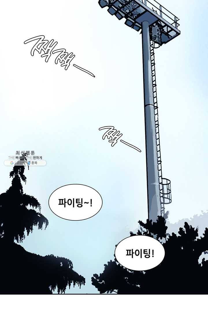 페이크뷰티 33화 48