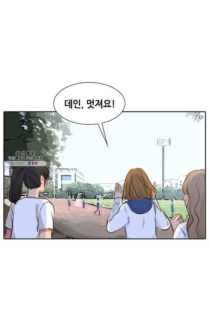 페이크뷰티 33화 49