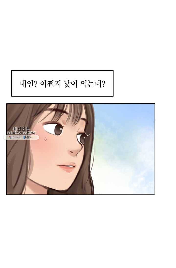 페이크뷰티 33화 52