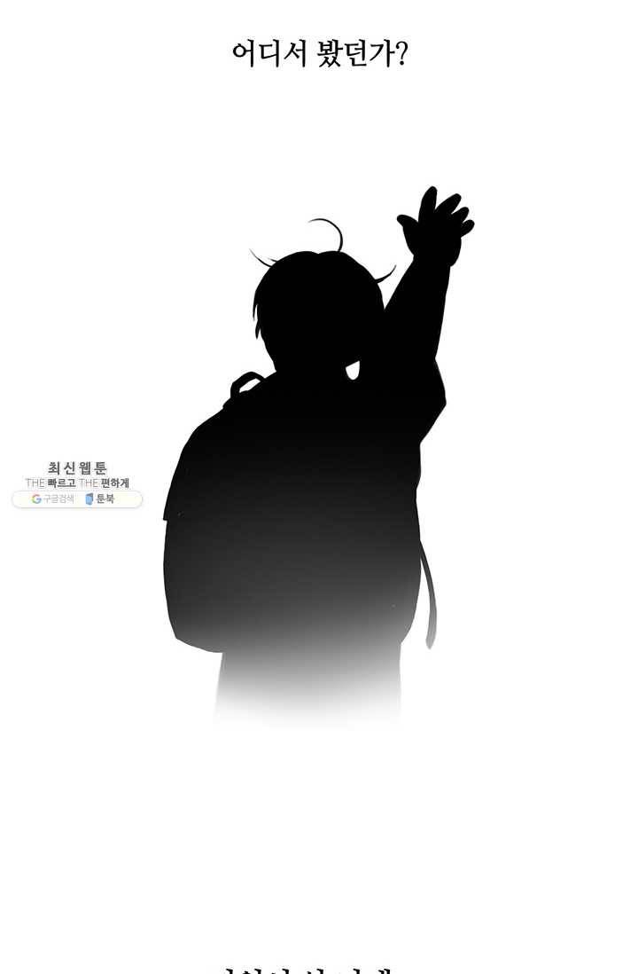 페이크뷰티 33화 53