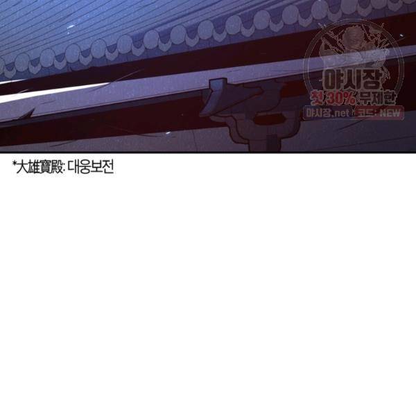 생사결 - 여래의 복수 2화 2