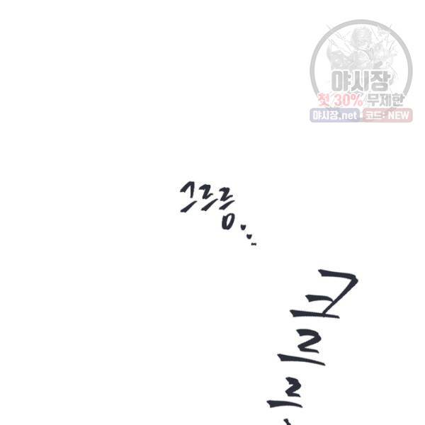 생사결 - 여래의 복수 2화 14