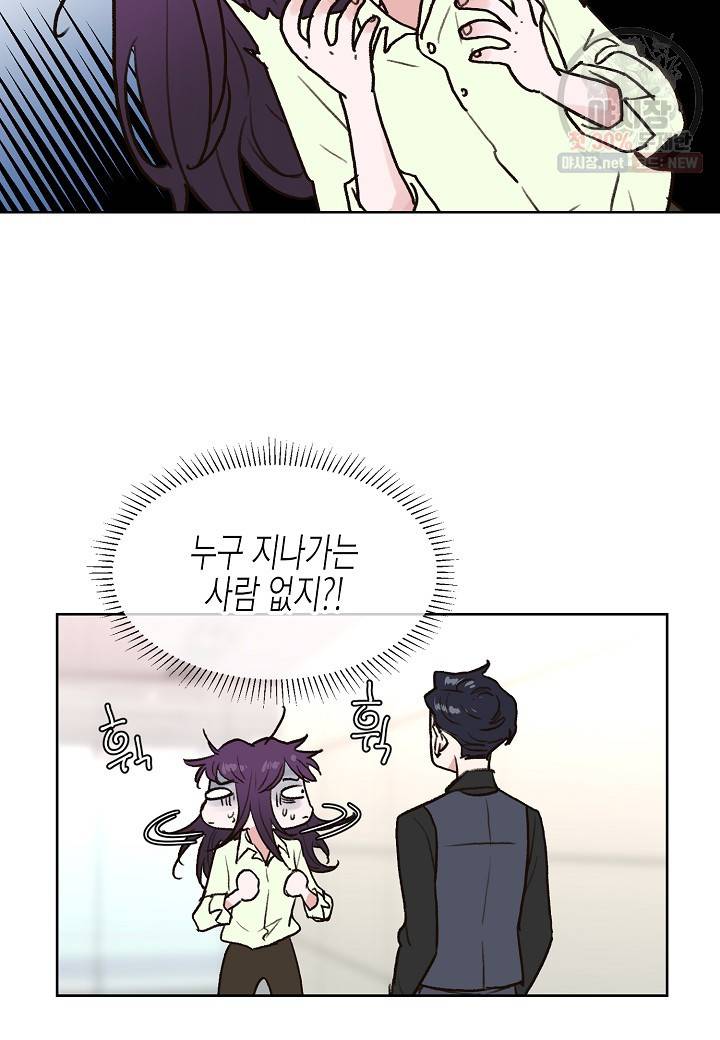 한 번 해본 사이 10화 3