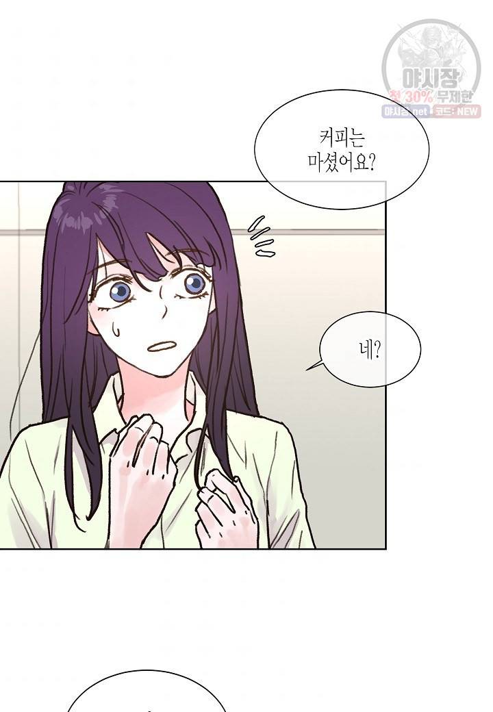 한 번 해본 사이 10화 5