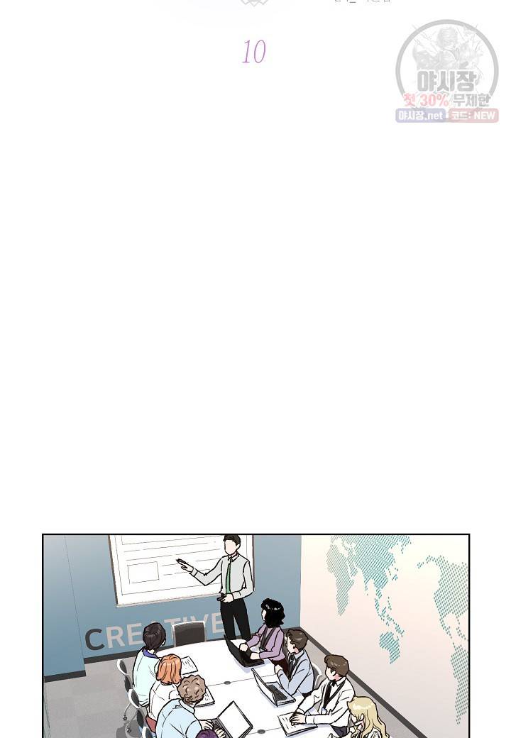 한 번 해본 사이 10화 10