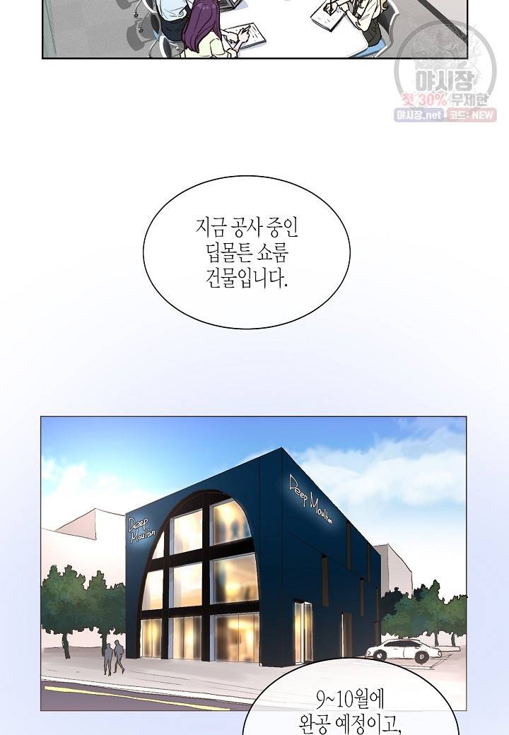 한 번 해본 사이 10화 11