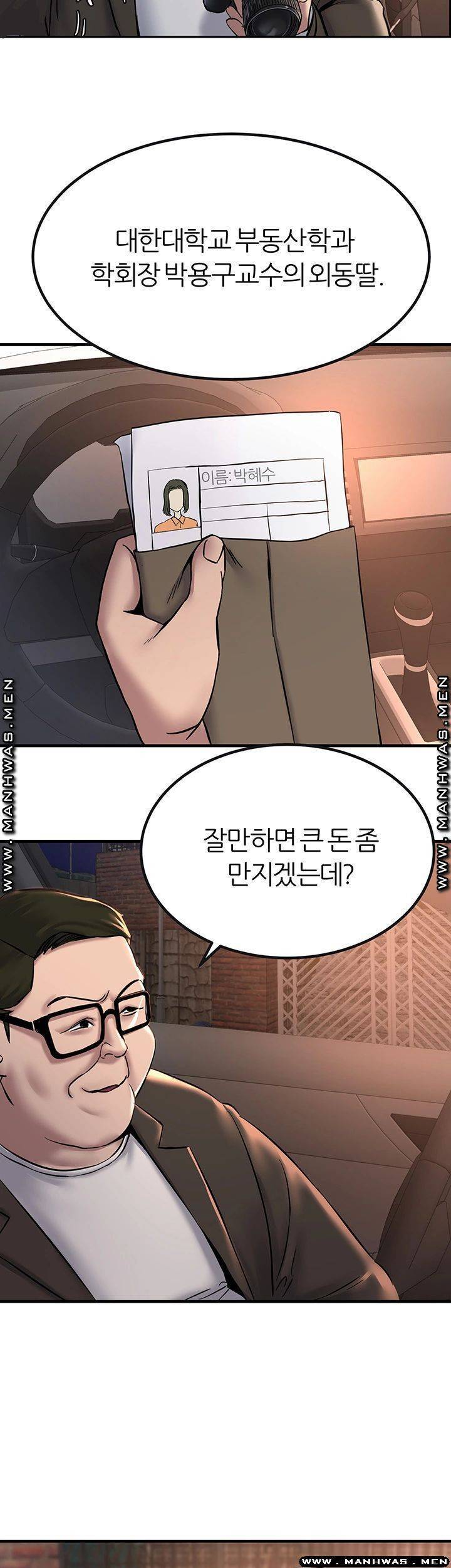 에스패치 16화 5