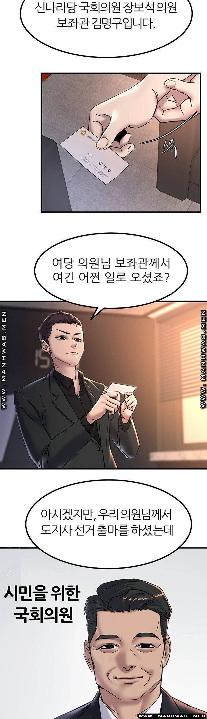 에스패치 16화 10