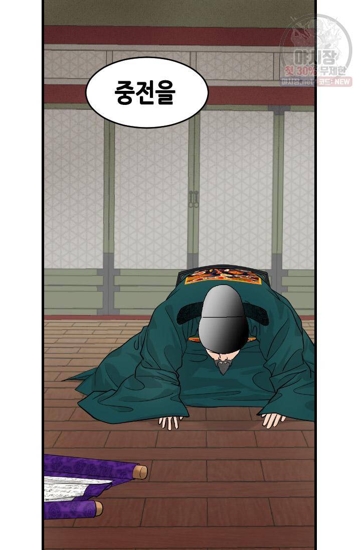 화홍 61화 3