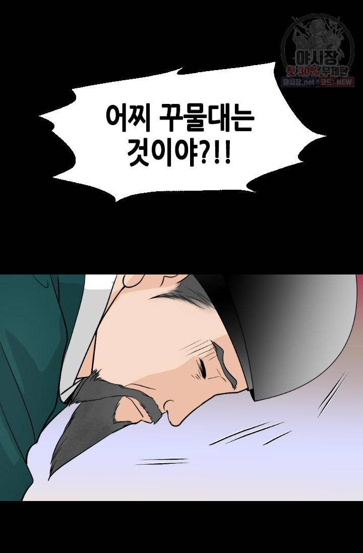 화홍 61화 7