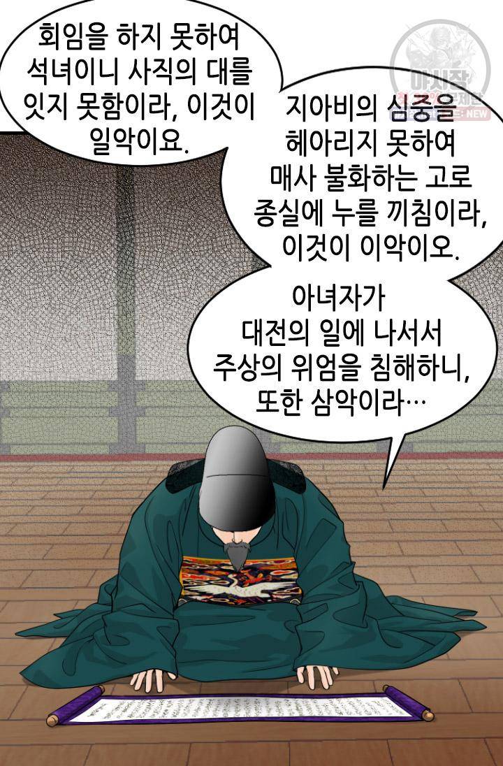 화홍 61화 8