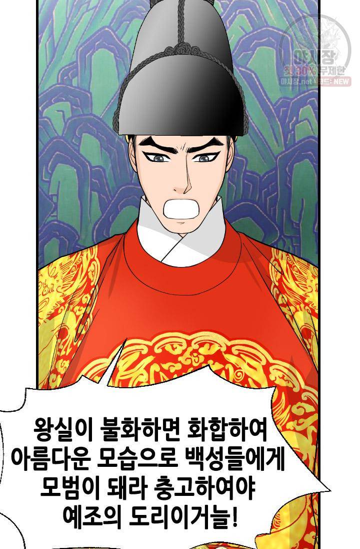 화홍 61화 9
