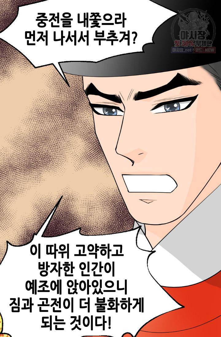 화홍 61화 10