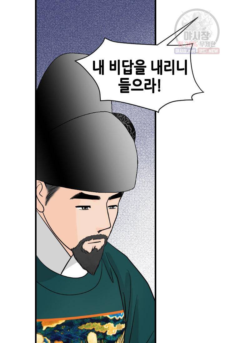화홍 61화 11