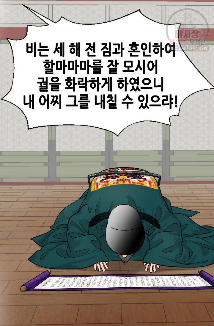 화홍 61화 12