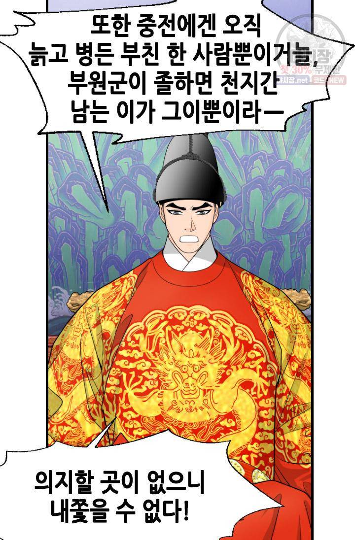 화홍 61화 13