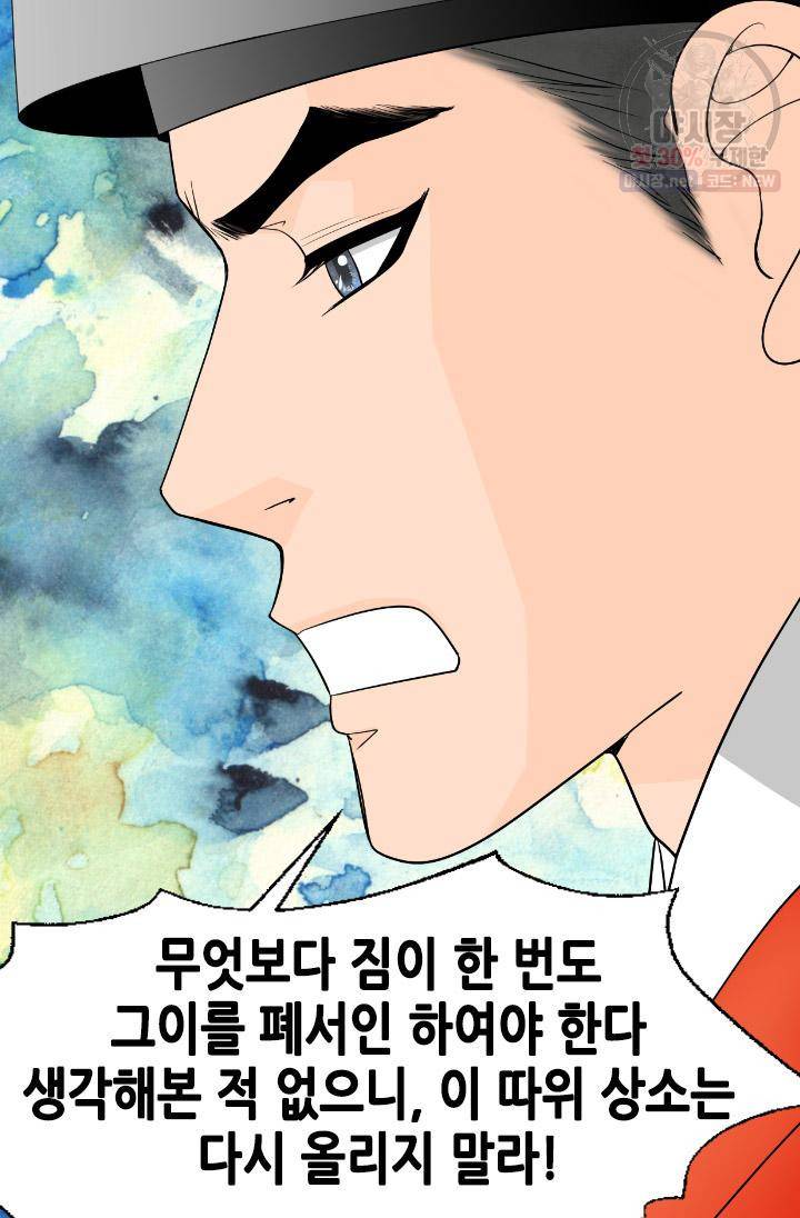 화홍 61화 14