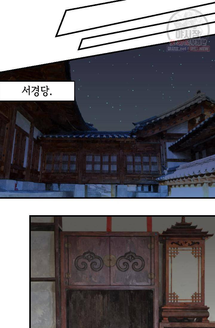화홍 61화 15