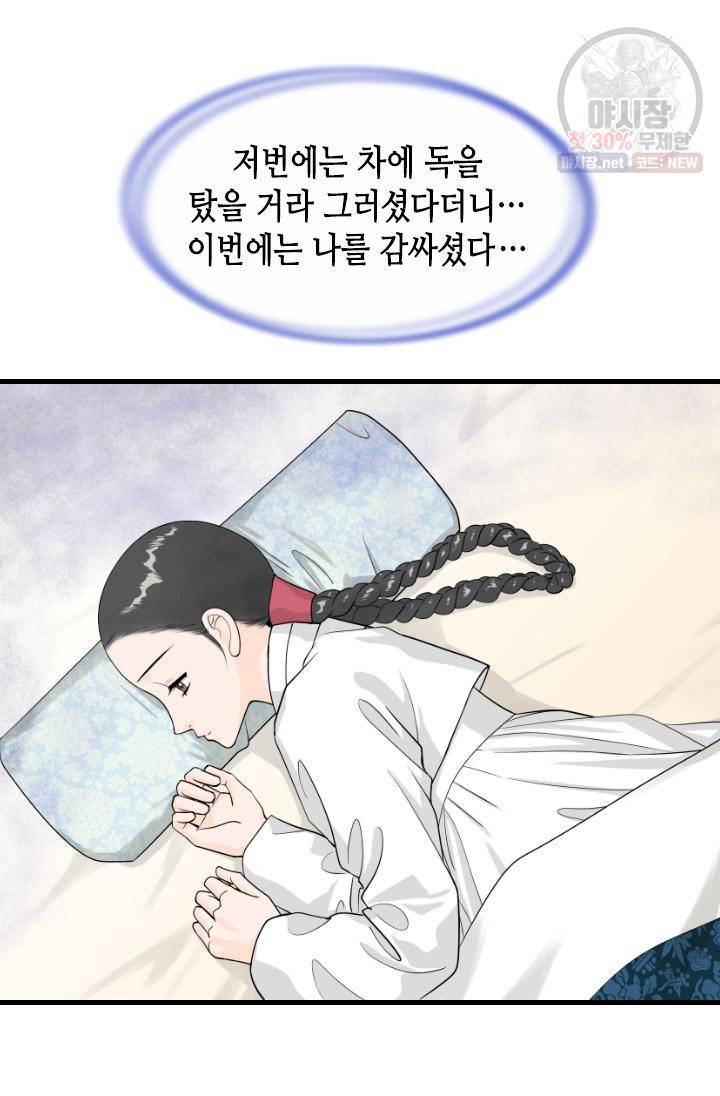 화홍 61화 16