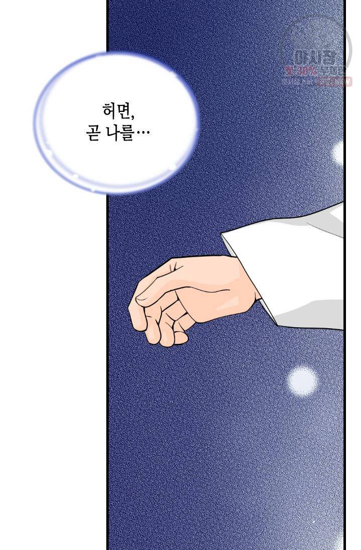 화홍 61화 18