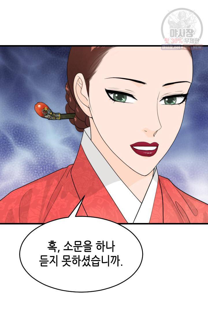 화홍 61화 31