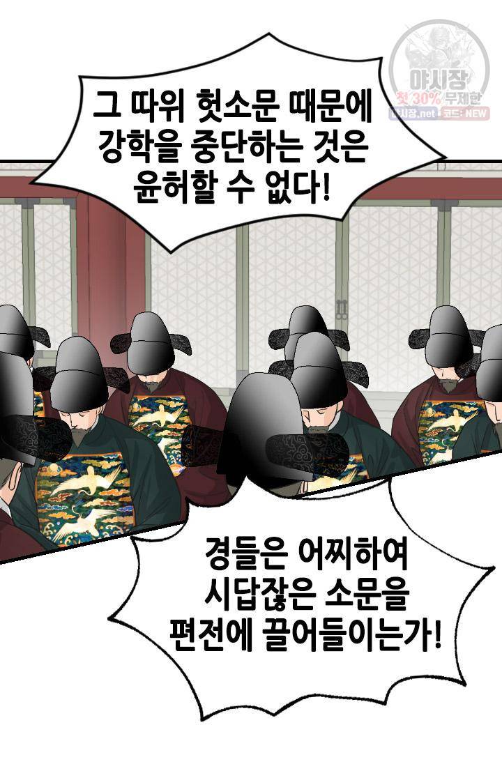 화홍 61화 40