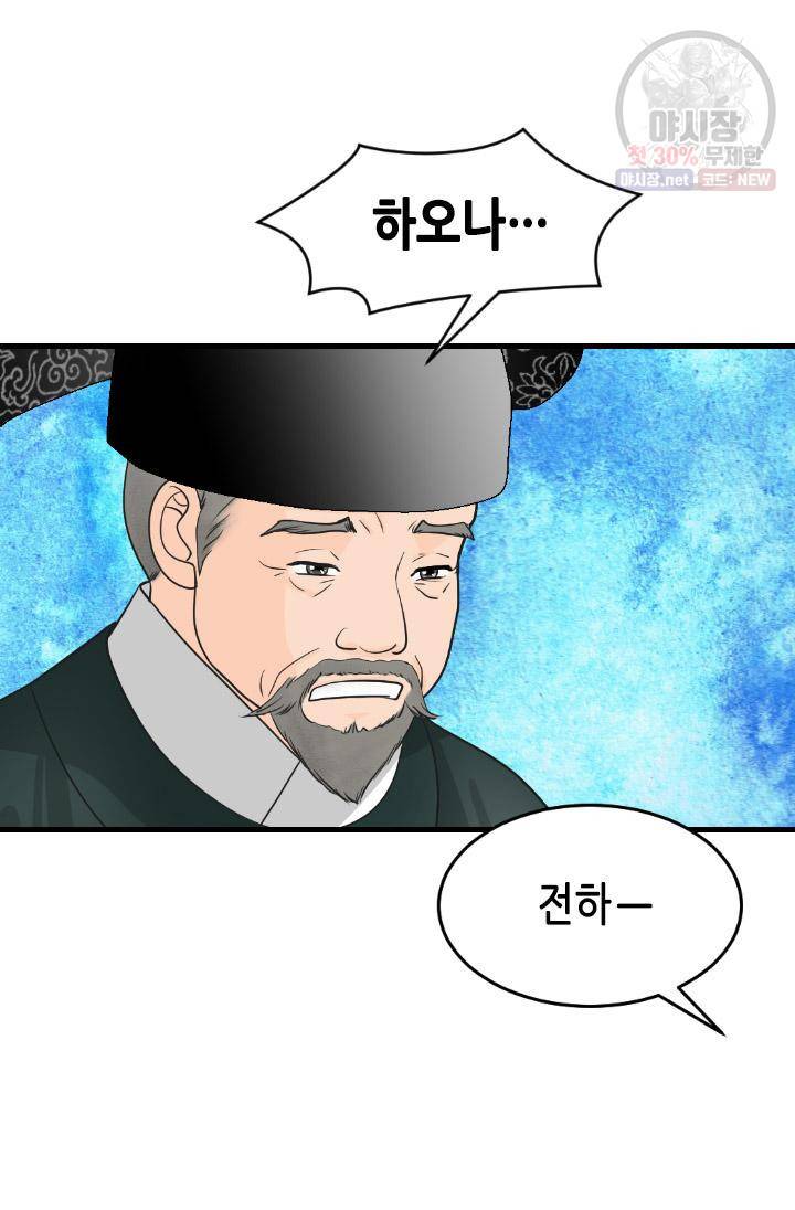 화홍 61화 41