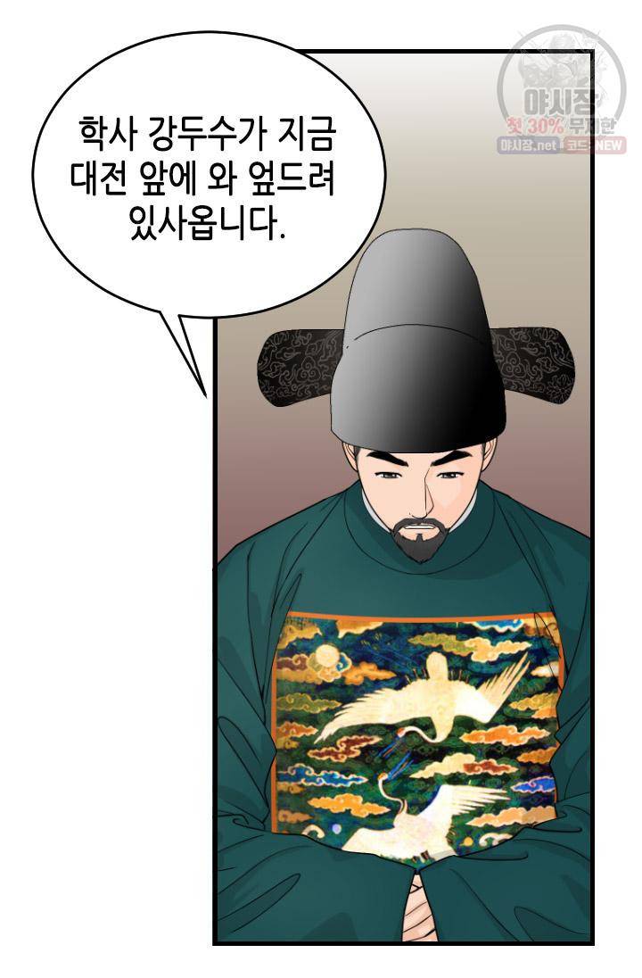 화홍 61화 42