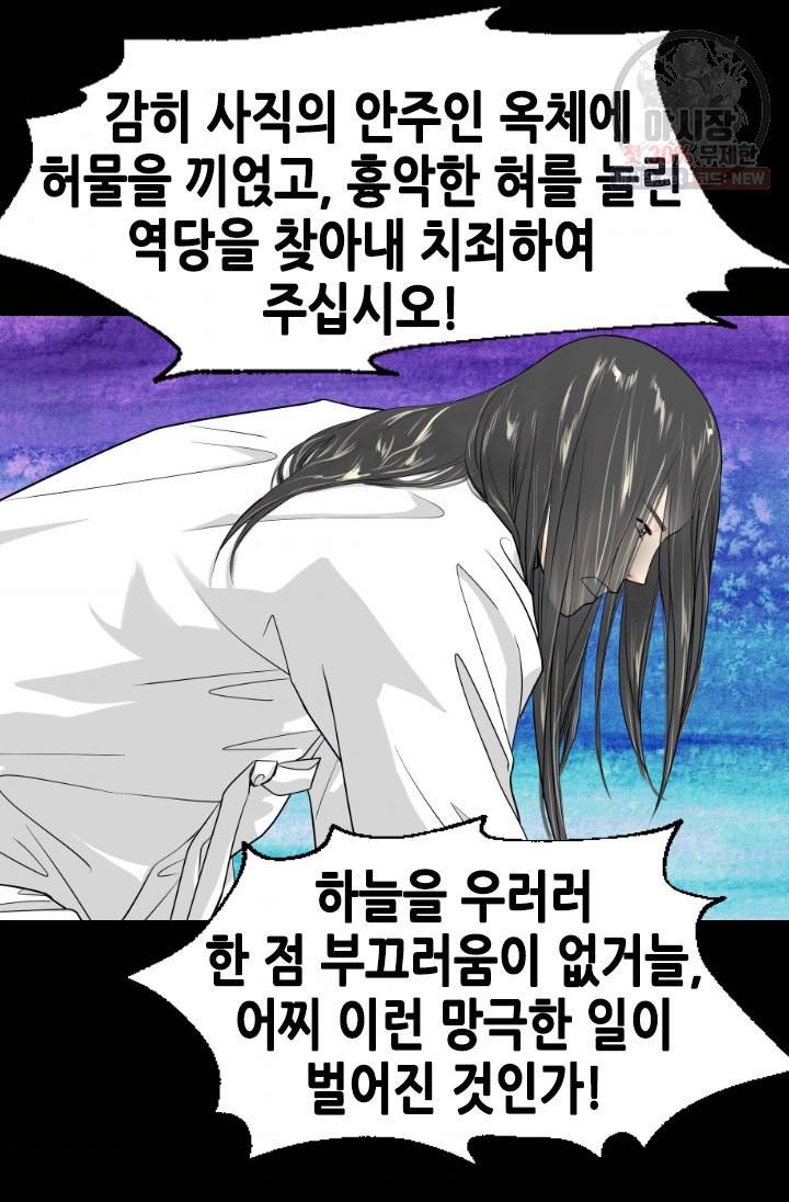 화홍 61화 45
