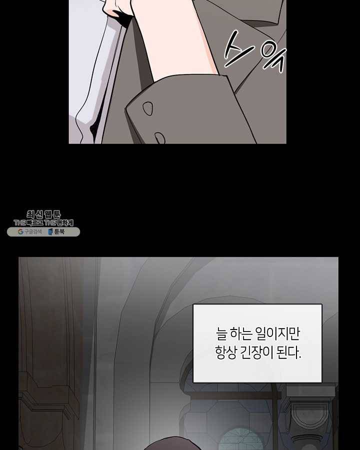 야만의 세계 1화 10