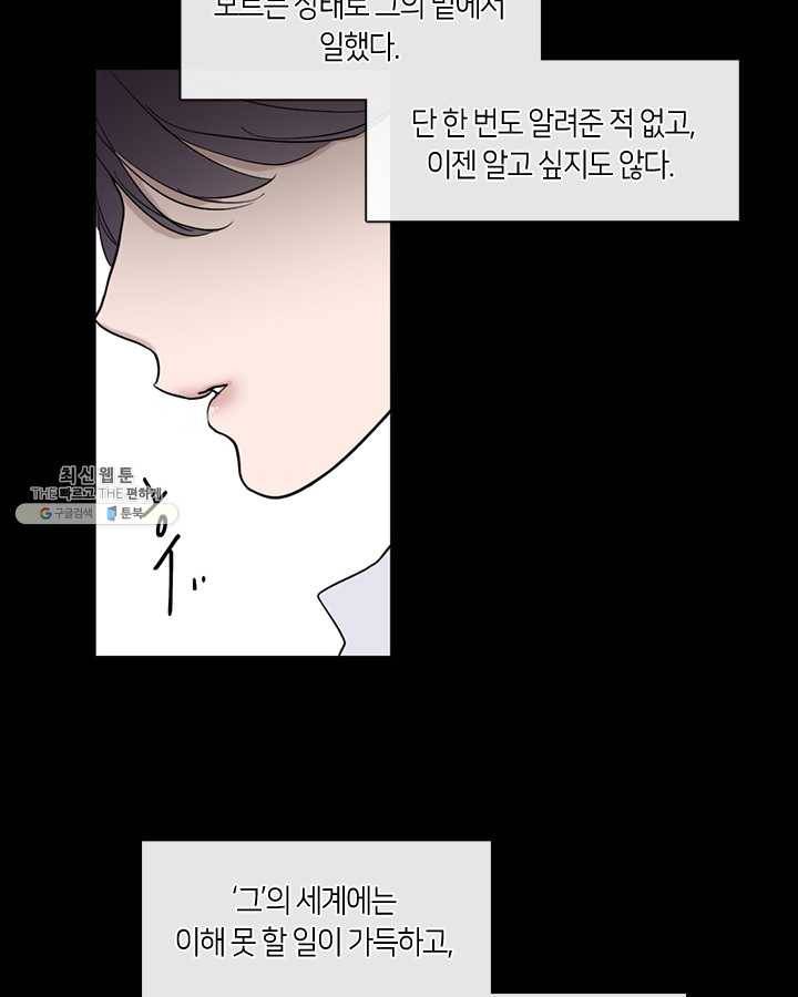 야만의 세계 1화 12
