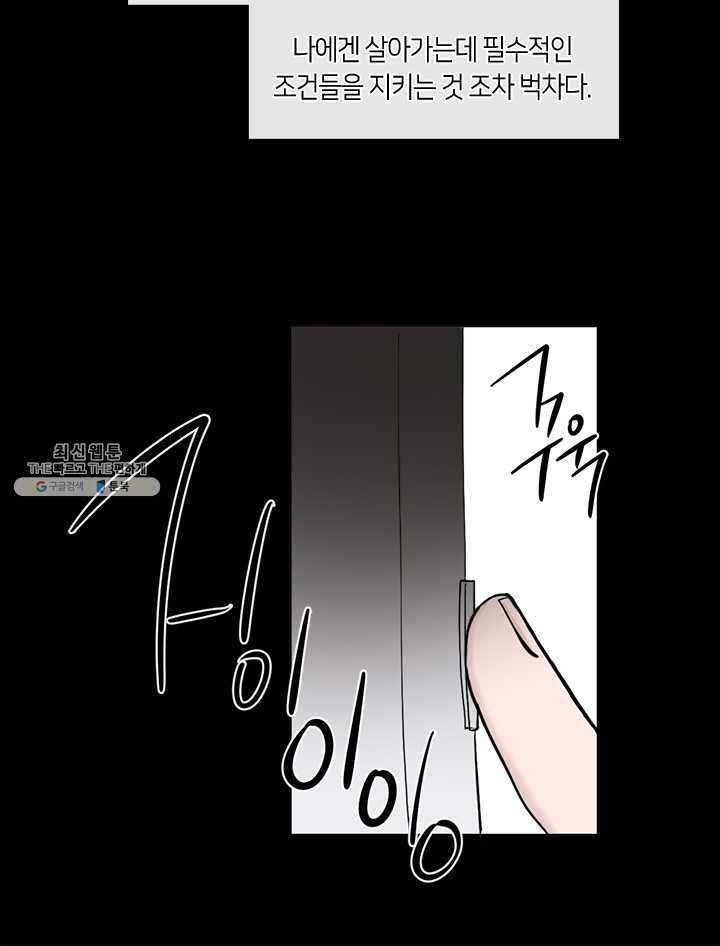야만의 세계 1화 13