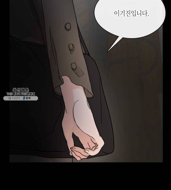 야만의 세계 1화 15