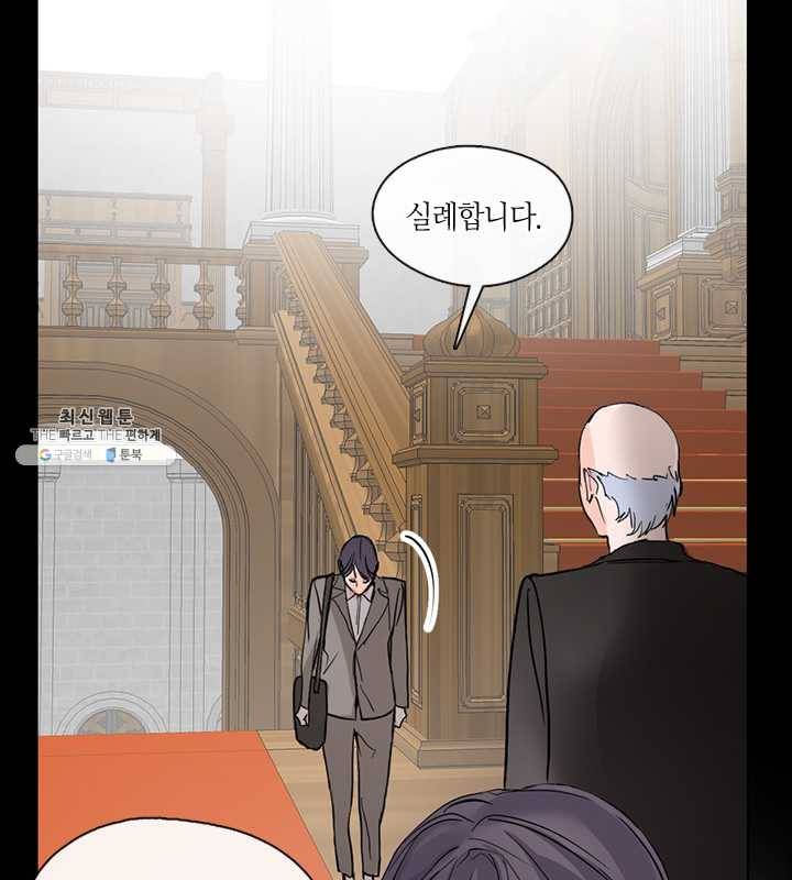 야만의 세계 1화 23