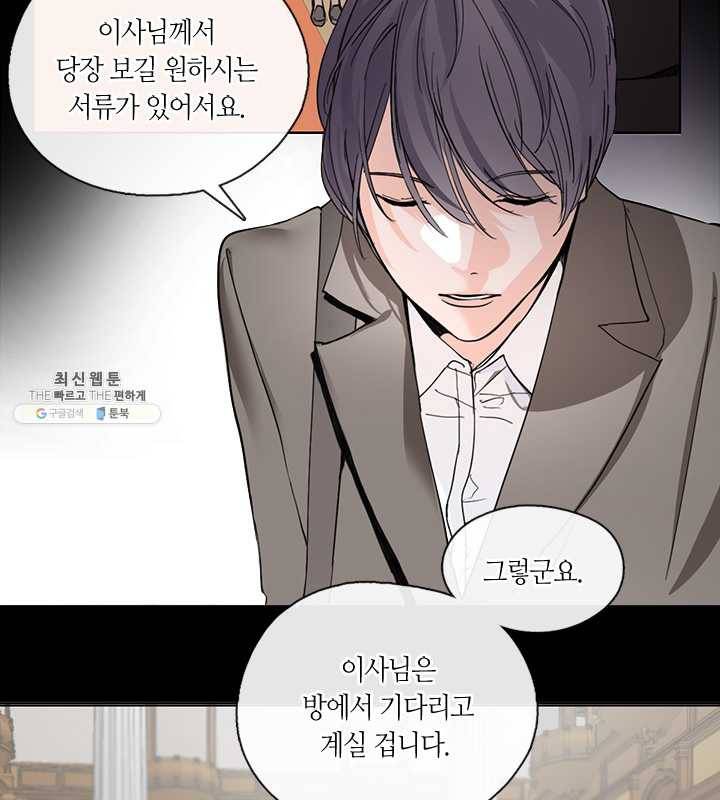 야만의 세계 1화 24
