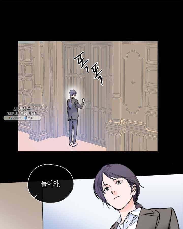 야만의 세계 1화 28
