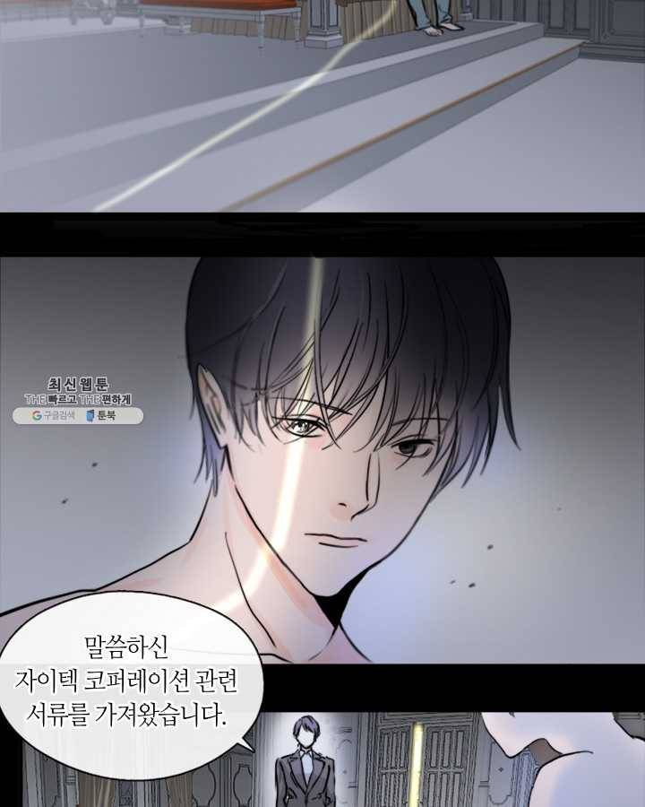 야만의 세계 1화 30