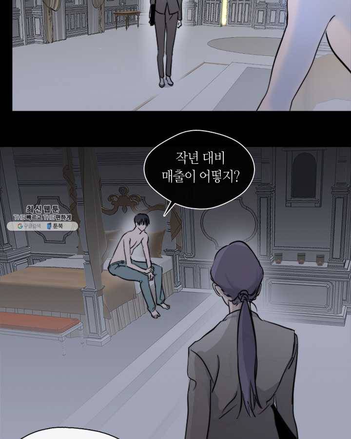야만의 세계 1화 31