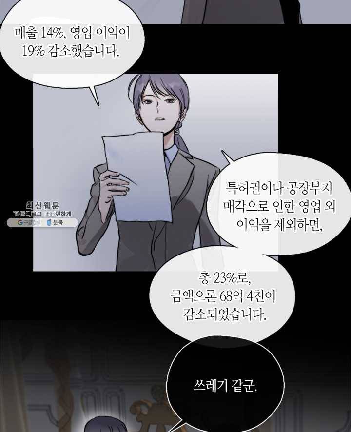 야만의 세계 1화 32
