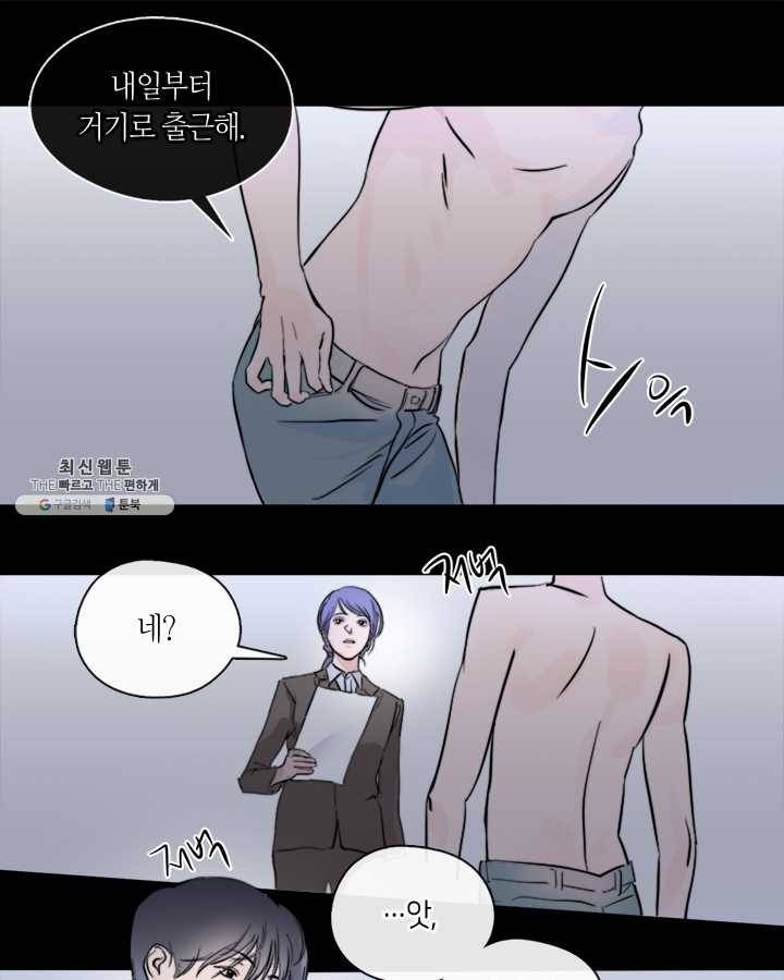 야만의 세계 1화 34