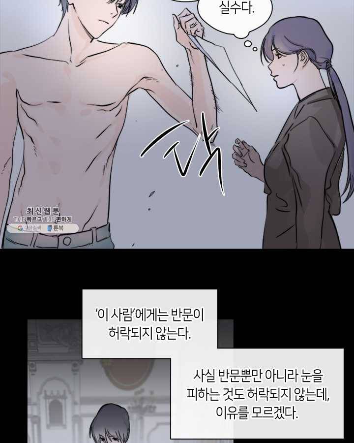 야만의 세계 1화 35