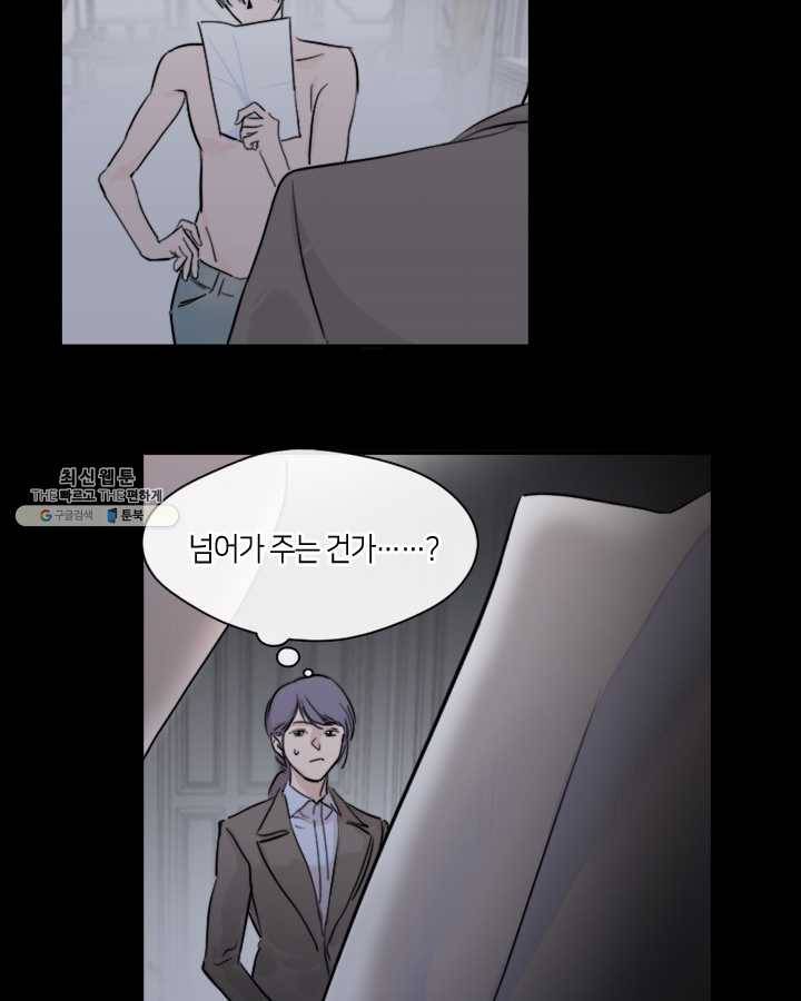 야만의 세계 1화 36