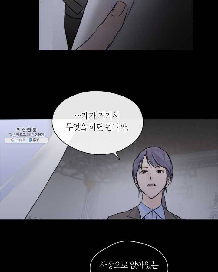 야만의 세계 1화 37
