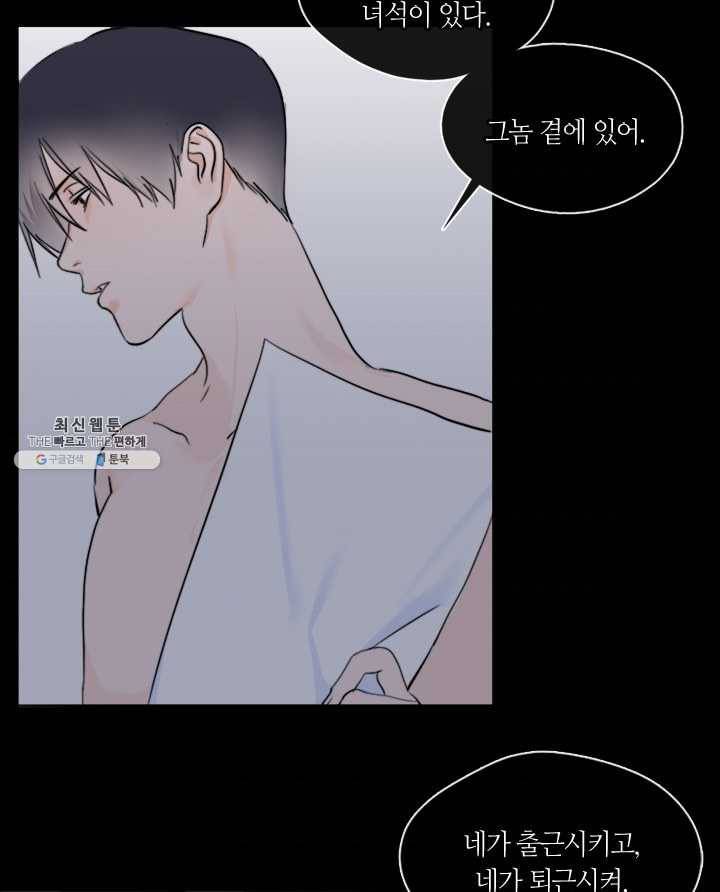 야만의 세계 1화 38