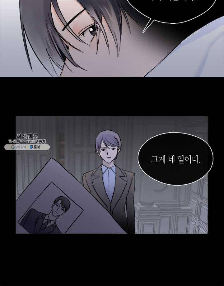 야만의 세계 1화 39