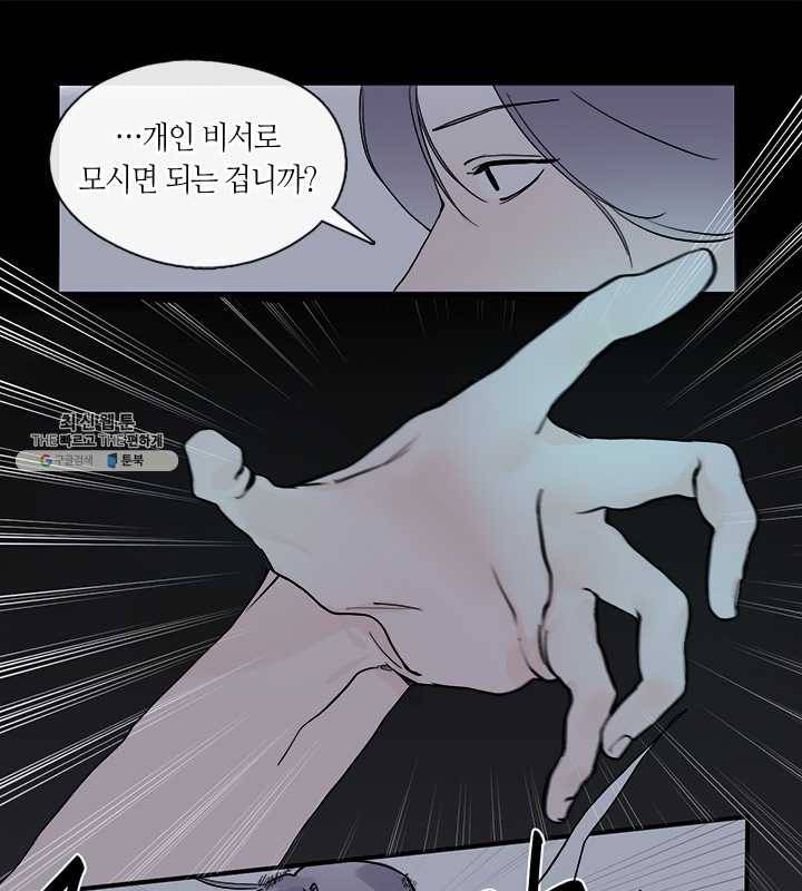 야만의 세계 1화 40