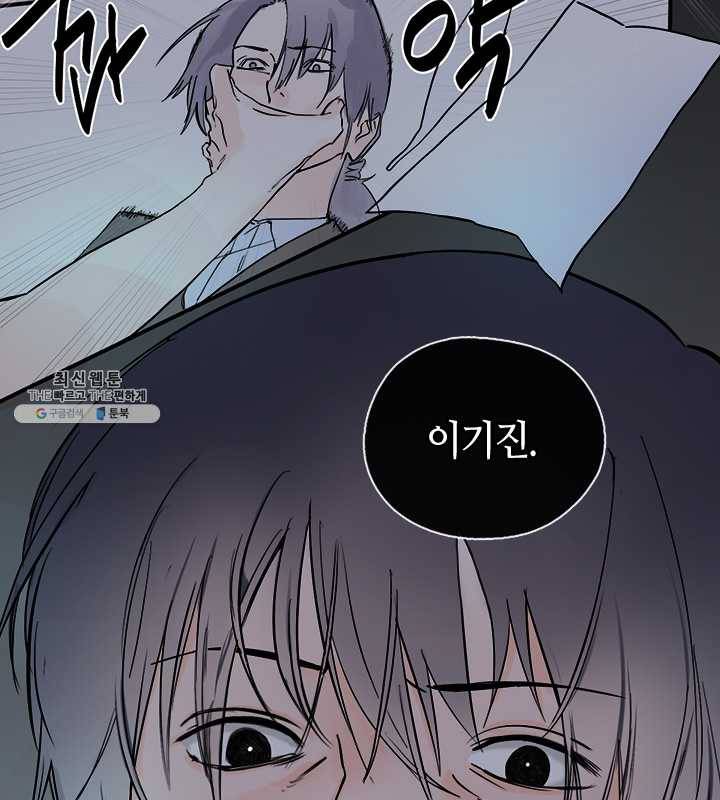 야만의 세계 1화 41